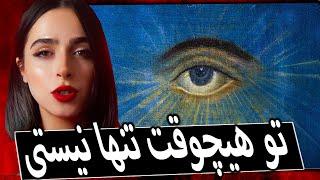 چشم‌ های پنهان را بشناسید UNSOLVED#52