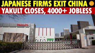 Japanese Firms Continue to Exit China; Yakult Shuts Shanghai Plant, Leaving 4000+ Employees Jobless