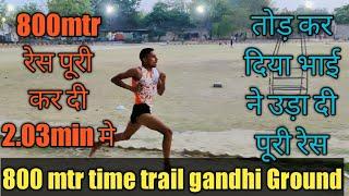 Time trail 800mtr=2.04 min bittal Saidpur ||chiinu Saidpur Physical||#army #chiinusaidpur