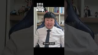 [똥팔육백과사전]주사파 시조새 이석기 전 의원 당신이 몰랐던 이야기는? EP.12 이석기 #shorts
