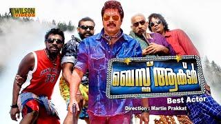 Best Actor Malayalam Full Movie | Mammootty | Nedumudi Venu | Lal | HD | E Sub