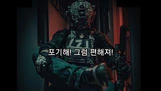 707에 실존하는 미친 괴물들! (동기부여) feat.특수부대,특전사,정찰대,707