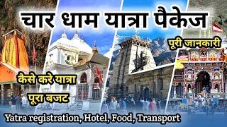 Char Dham Yatra Package Full Information, Char Dham Yatra Update