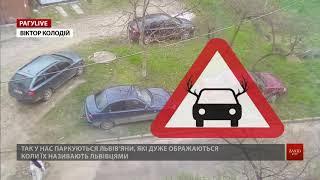 Герої паркування у Львові | РАГУlive. Випуск за 27 квітня