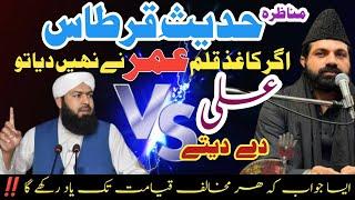 Asif Raza Alvi Reply Abdul Wahid Qureshi | Hadees e Qirtas | Shia Sunni Munazra | Shia Sunni Debate