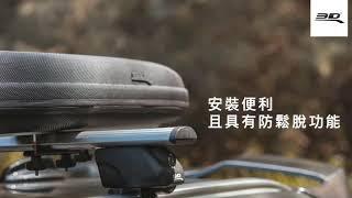 3D® Mats 汽車配件專家－兩用型車頂行李架是你空間的魔術師