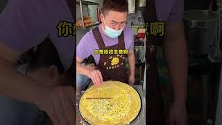 100的块煎饼果子，不要煎饼也不要果子！ #路边摊美味