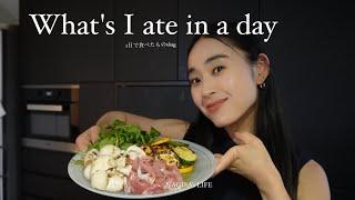 【食vlog】what's I ate in a day/１日の食事内容