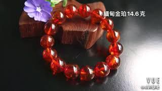 琥珀 緬甸金珀14.6克 13mm 波羅的海 植物珀 Amber 手串 手鍊 老琥珀 #山奇藝術