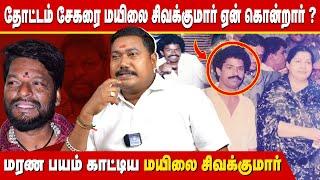 தோட்டம் சேகரை மயிலை சிவக்குமார் ஏன் கொ*ன்றார் ?? | RS Vendhan Interview | Mayilai Sivakumar