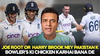 Joe Root or  Harry Brook Ney Pakistan K Bowler's Ki Chicken Karhai Bana De | Tanveer Says