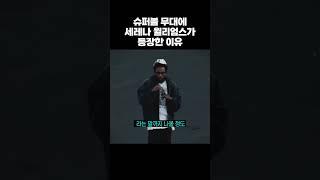 켄드릭 라마가 슈퍼볼에서 드레이크 긁는 방법