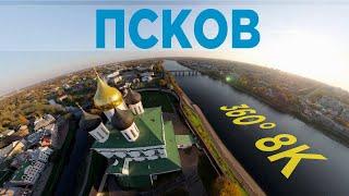 #Псков Исторический центр, Россия начинается здесь(Виртуальное путешествие Псковский Кремль)