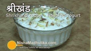 Shrikhand Recipe - Kesar Elaichi Shrikhand recipe - Quick Shrikhand