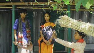 ঝগড়াটে বউ পর্ব-১ ! মনির,রানী সরকার,কাওসার,বিনোদন কাকে বলে দেখুন,গানে অভিনয়ে সবাইকে মাতালো,Raju Vai