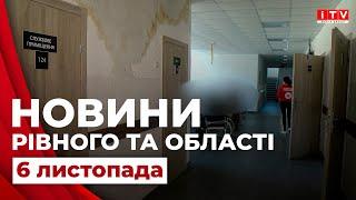 Головні події дня у Рівному та області | ITV media group