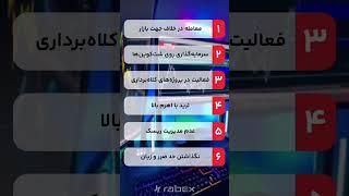 چرا در معامله و ترید ارزهای دیجیتال ضرر  می‌کنیم؟