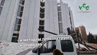 Замена  канализационных выпусков методом разрушения и методом прокола грунта. Театр драмы Челябинск.