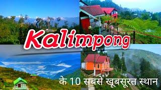 Kalimpong Tourist places  ll  Top 10 Tourist places in Kalimpong ll West Bengal ll India