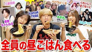 【爆食】色んなYouTuberに電話して「お昼ご飯なに？」と聞いたものを1万円分食べる同食生活がキツすぎましたwwwwwwww