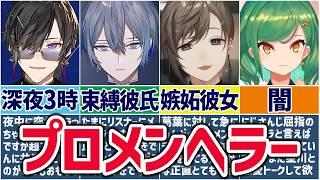 にじさんじメンヘラ化するライバーまとめ！【切り抜き×ゆっくり解説】