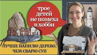 Поделки и декор из дерева для дома своими руками! Ключницы и домики! Рукоделие и творчество Дрифтвуд