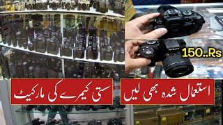 Best And Low Price DSLR Camera Market In Pakistan - Camera Market Lahore - Dani Life Parts