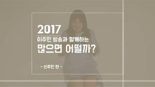 이주민방송MWTV "많으면 어떨까?" Project. 2탄