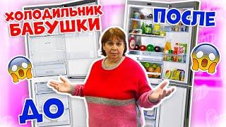 ЧТО ЛЕЖИТ у БАБУШКИ в ХОЛОДИЛЬНИКЕ ??