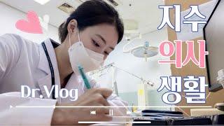 Korean Dermatologist Vlogㅣ residentㅣLaser storm, patient rush, ICU consultation