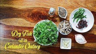 Dry Fish Coriander Chutney | Northeast Indian Recipes