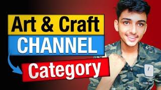 Art & Craft, Drawing Channel किस Category में आएंगे | Art & Craft or Drawing Channel Category |