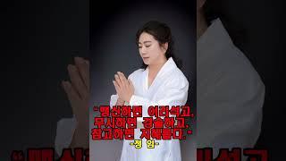 【명 언】 “맹신하면 어리석고, 무시하면 경솔하고, 참고하면 지혜롭다” ▶ "자신의 운명을 스토리텔링 하라"