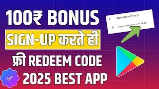 TOP 2 BEST FREE REDEEM CODES APP 2025  | FREE GOOGLE PLAY STORE REDEEM CODE APP | FREE REDEEM CODES