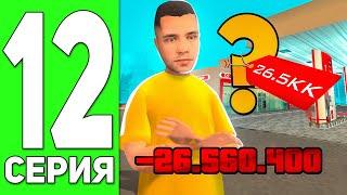 ПУТЬ ЮТУБЕРА НА БЛЕК РАША #12 - КУПИЛ БИЗНЕС на BLACK RUSSIA RP (CRMP MOBILE)