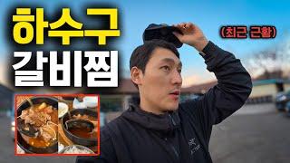 8사단이 철수하고 유령도시가 되고 있다는 포천 feat.하수구 갈비찜 근황