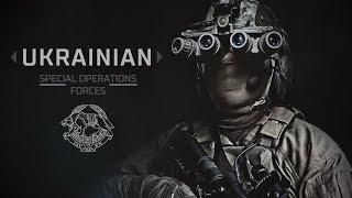 Ukrainian SOF - Don't Get In My Way