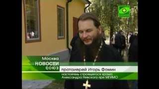 Первая Литургия в новой Никольской церкви Москвы
