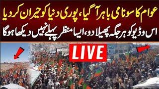 PTI Jalsa Viral Video | PTI Big Jalsa Today | Sher Afzal Marwat Entry In Jalsa | Imran Khan News