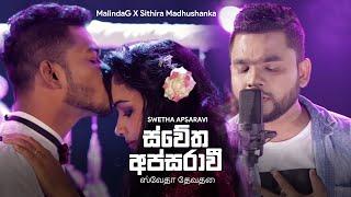 @MalindaG x Sithira Madhushanka - Swetha Apsaravi (Official Music Video)