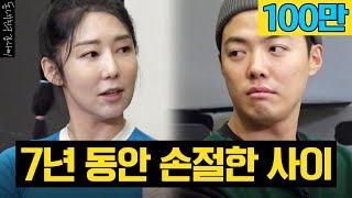 손절 후 7년만에 만난 사유리 누나가 모든 것을 폭로하러 왔습니다