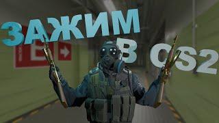 ТЫ НЕПРАВИЛЬНО ЗАЖИМАЕШЬ В CS2 // COUNTER STRIKE 2 / CS:GO / КСГО