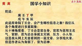 黄离论易：六合揭示的象 2