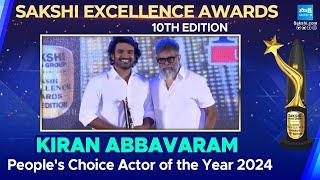 Kiran Abbavaram won People's Choice Actor of the Year 2024 | Sakshi Excellence Awards | @SakshiTV