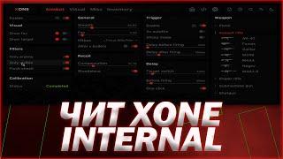 ЧИТ XONE для КС 2: ОБЗОР НА ЧИТ XONE Internal!