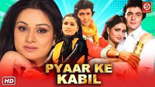 Rishi Kapoor & Padmini Kolhapure Best Romantic Films | Pyar Ke Kabil | Bollywood Romantic Movies