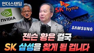 HBM이 반도체 판도를 바꿀 겁니다 (KAIST 전자및전기공학부 김정호 교수)