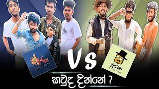 Dukka Production Vs KDJ Production | කවුද දින්නේ ? - @Dukka @kdjproductions1 @DukkaTV