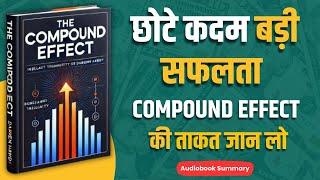 The Compound Effect Audiobook Summary in Hindi | The Power of Small Steps, Big Wins | Audiwize