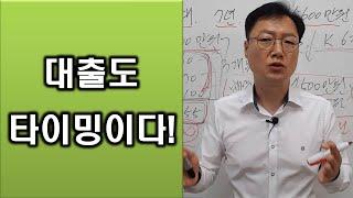 채무통합을 하지 않고 필요한 대출금만 이용했을때 생기는 문제